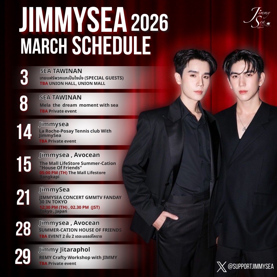 ⋆. 𐙚  𝑱𝒊𝒎𝒎𝒚𝒔𝒆𝒂 𝒔𝒄𝒉𝒆𝒅𝒖𝒍𝒆 𝒇𝒐𝒓 𝑴𝒂𝒓𝒄𝒉  ‧୭ 

          #JimmySeaSchedule

ฝากติดงานผลงานของจิมมี่ซีด้วยนะคะ หากมีเพิ่มเติมจะมาแจ้งให้ทราบอีกครั้งในภายหลัง 💜🩵

#jimmysea #จิมมี่ซี 
#NomNom