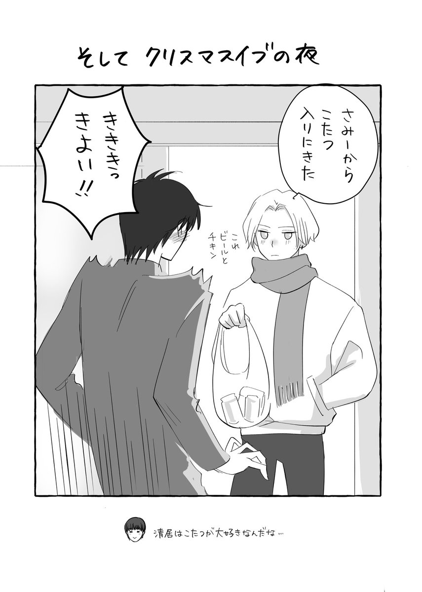 daidaimimi's tweet photo. あの冬だって、隙あらば「ほら告白してこいよ」ムーブを繰り出していたと思っています！
#見つけた俺たちの幸せな冬 https://t.co/zLXDHXO2pl