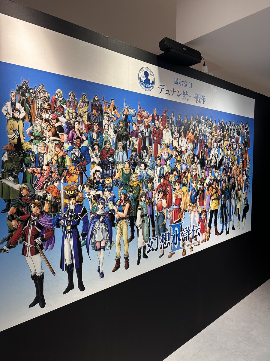 大阪で大好きな「幻想水滸伝」の展示に行ってきました！ 思い出が