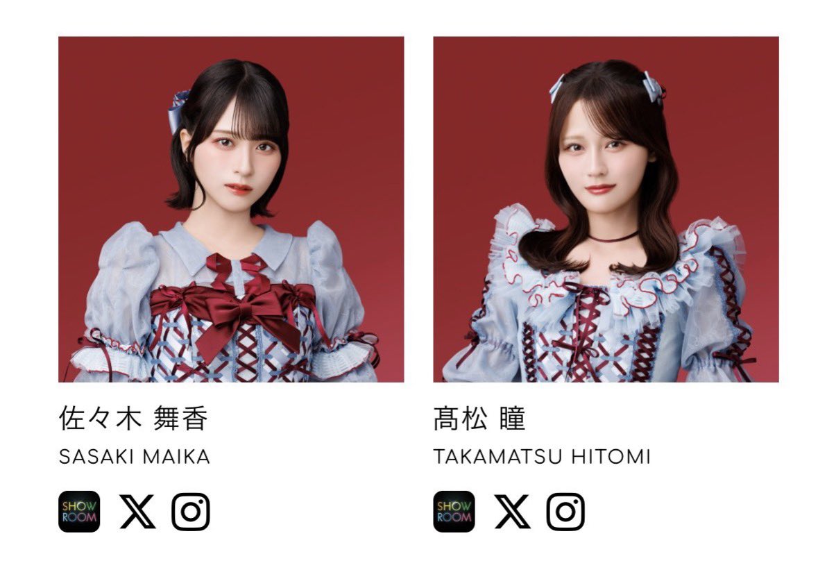新シングルもかわいいいいい🫶 #佐々木舞香 #高松瞳 #イコラブ