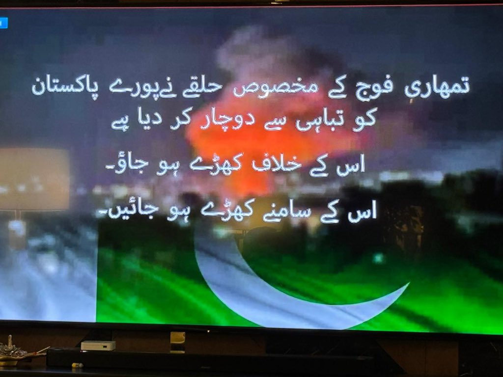 جیو نیوز ہیک - چینل پر یہ لکھا آ رہا ہے