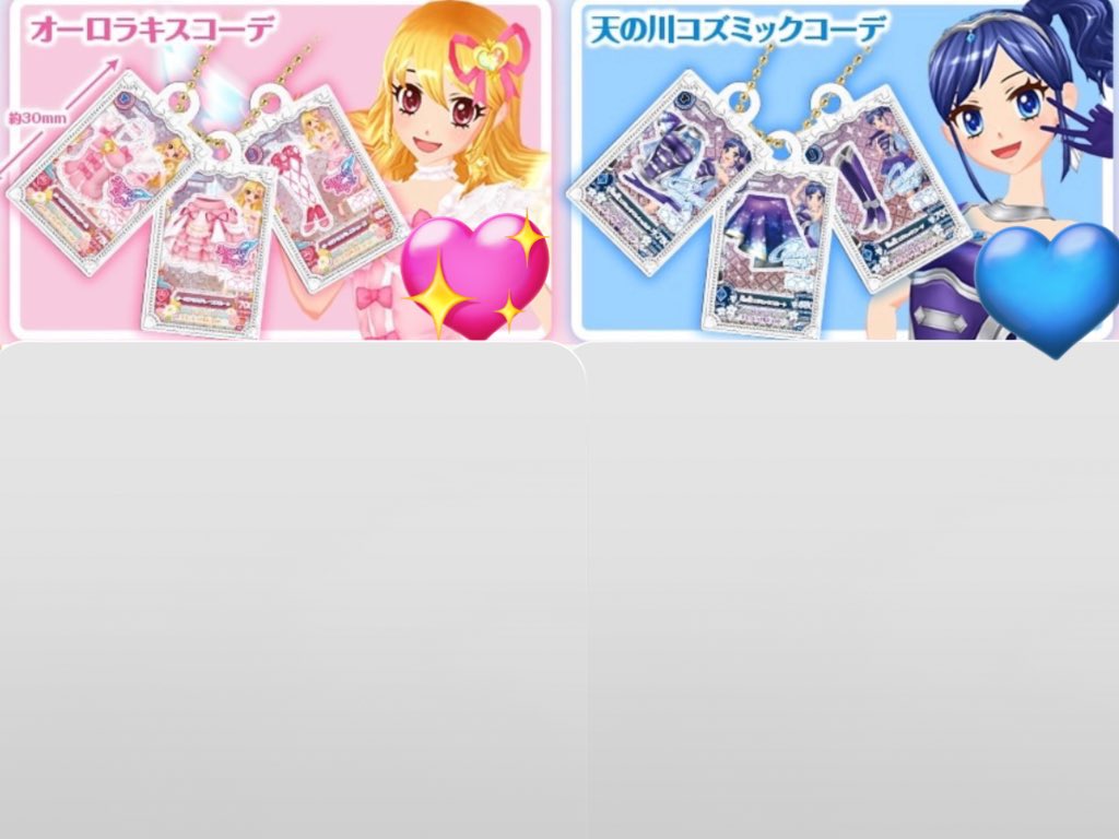 1 【交換】アイカツ グッズコレクション3 アクリルチャーム3 譲 サン