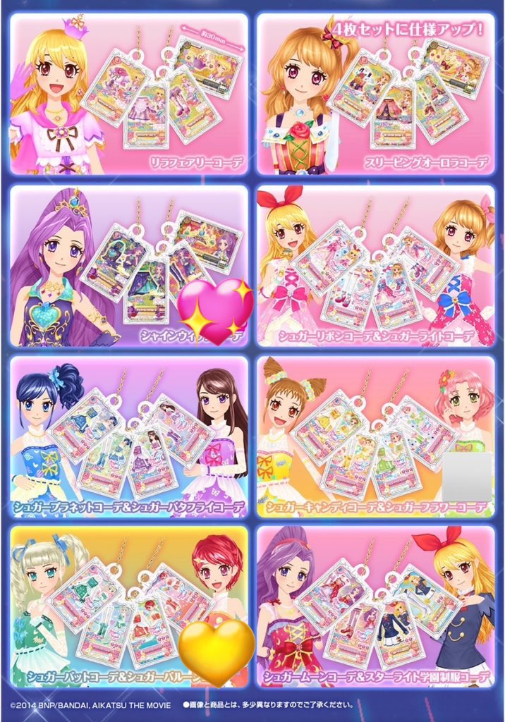 1 【交換】アイカツ グッズコレクション3 アクリルチャーム3 譲 サン
