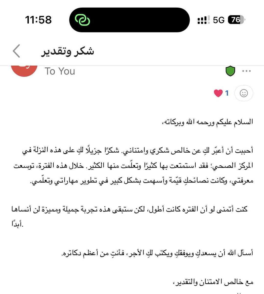 hend_mk's tweet photo. Her message truly made my day 💐 https://t.co/yV55F2kdfD