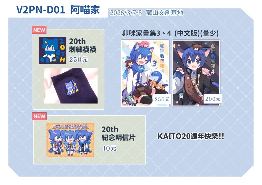 にゃん🍨V2PN-D01 (@shinyaemew) / Posts / X