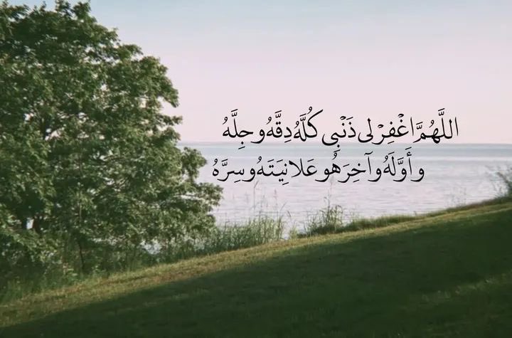 #استغل_وقتك_بذكرالله 
لايك وعلق بدعوه كتب الله اجرك 🌷