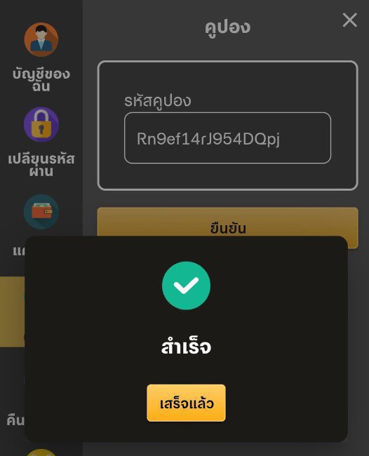 บุญเติม 789 💯 tweet media