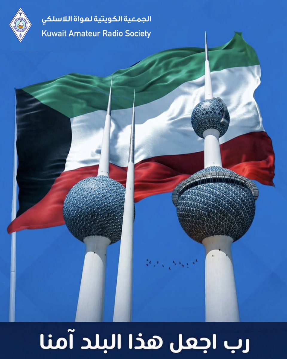 KARS 9K2RA tweet media