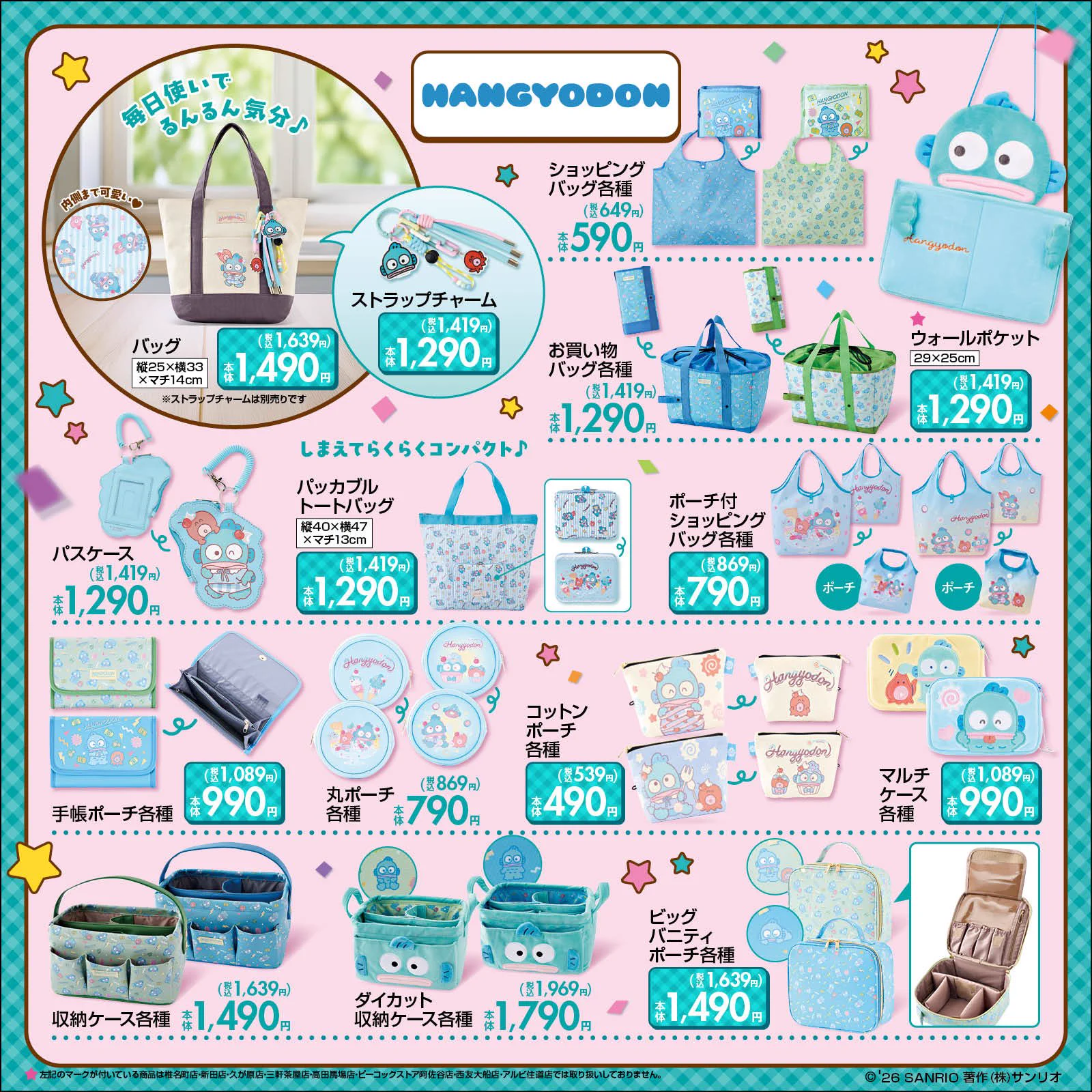 ハンギョドン💙グッズ情報 on X: 