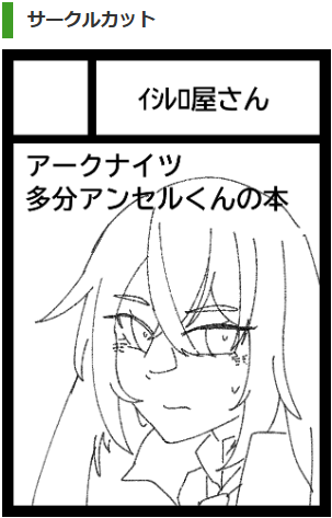受かるといいねえ 