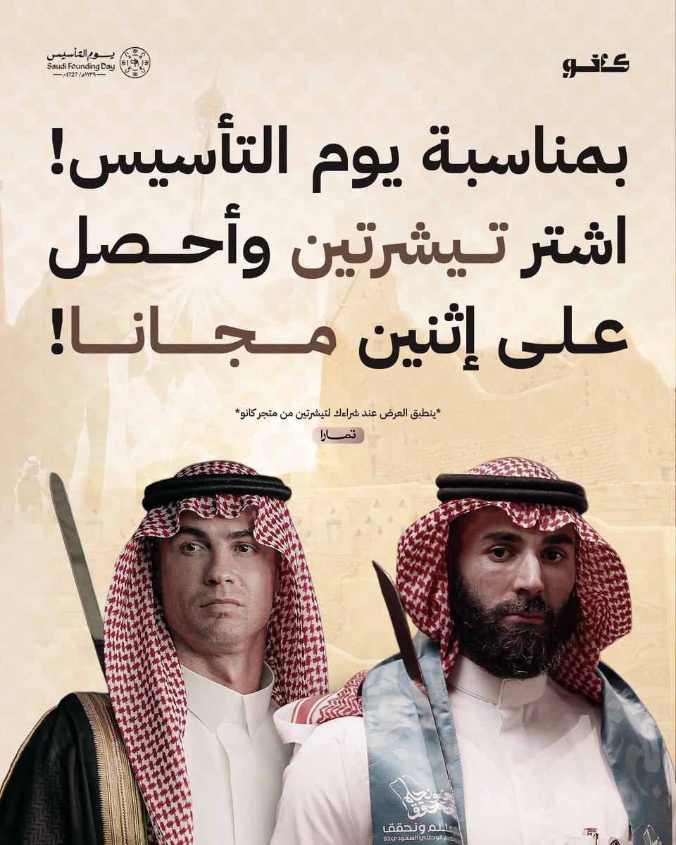 متجر كانو | Caño store tweet media