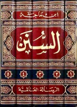 #حدث_في_رمضان (١٣)

فتح #عمر_بن_الخطاب رضي الله عنه بيت المقدس #فلسطين ١٥هـ

وفاة ابن ماجه صاحب #كتاب سنن ابن ماجه ٢٧٢هـ

#تاريخ #اسلام