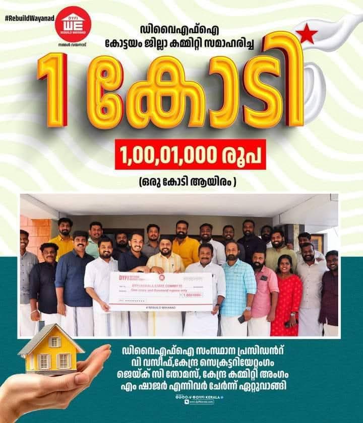 KKR_CPIM's tweet photo. നമ്മൾ വയനാട് ❤
#dyfikarukachal
#wayanadtownship

https://t.co/yr1d9JvSdp https://t.co/GHAlSWXD1l
