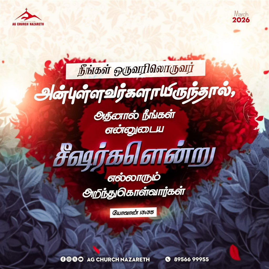 AGChurchNazaret's tweet photo. March Month Promise!

#john13v35 #march #promiseword #bibleverse #tamil #photoshop #design #davedomain #instalike #instapic #agchurch #nazareth #jesus #bible #dailyBibleVerse #tamilbibleverse #bibledevotion #todayspromise #wordofgod #promise #dailymanna #scripture https://t.co/fcggW3WK54