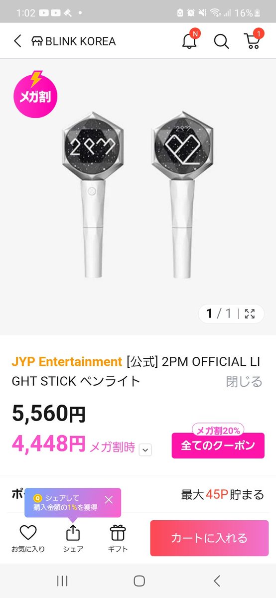 ドームでは
６色💗❤️💚💙💛💜の光が見たいし、６人にも見て欲しいので、私もジュノペン💛だけど、ペンペンのペンラではなく、持ってる人は2PMのペンラ使ってほしいなー！
ちなみに今、Q10で安くなってるみたいなのです！
5月９日に間に合うかなー？

#2PM
#2PM_THE_RETURN
#THE_RETURN_TokyoDome