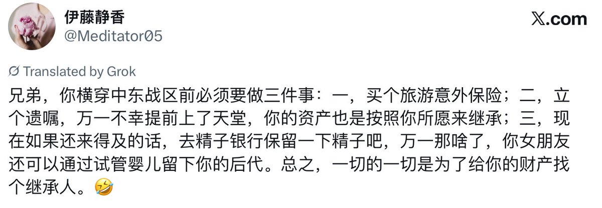 伊藤静香 tweet media