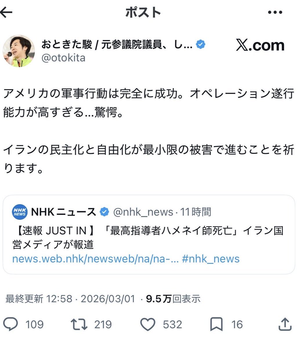 アメリカとイスラエルの空爆でイランの女子小学生の死者数は140人を超えた