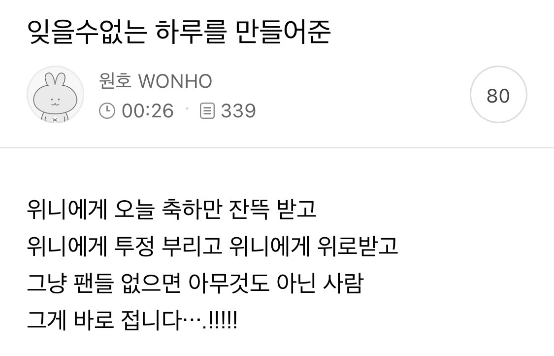 LikeHoOoO's tweet photo. Dear who made my day unforgettable, 

I received tons of congratulations from Wenees today. I whined to you, was comforted by you and I'm just a one who would be nothing without my fans. That's who I am...!!!!! https://t.co/DbUUiDqeKP