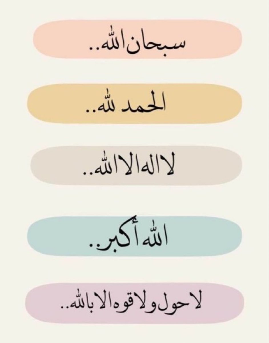 ath_kar88's tweet photo. الباقيات الصالحات 🌿 https://t.co/g7sdJULK7P