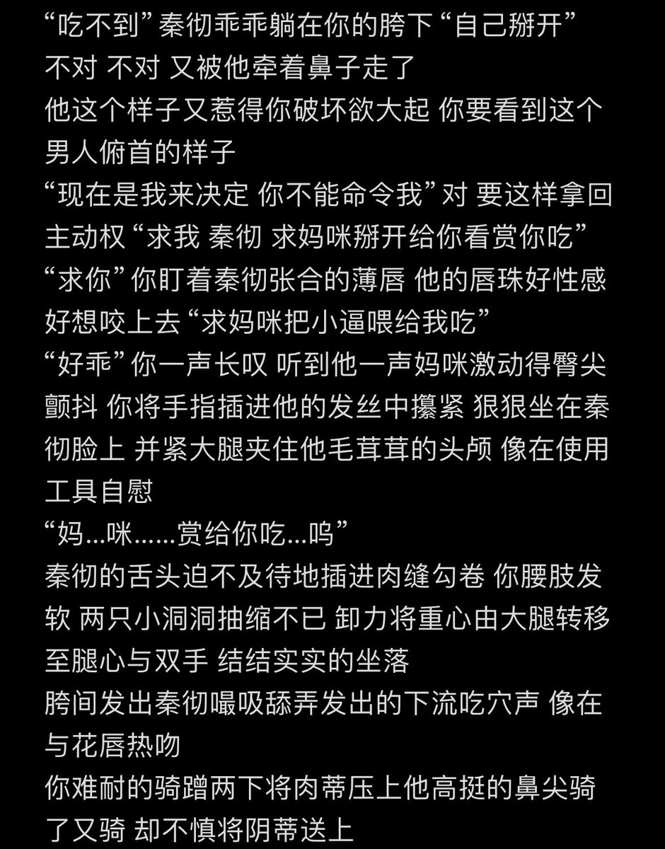 zixinmeinvye's tweet photo. 束缚秦彻半强制骑脸 然后被舌奸喷了他满脸 含叫妈咪注意避雷（喜欢的一定看好吗
方便大家看割成3段
确实有点长 我知道大家看起来会很累 但加标点会更长🙌 以后尽量短点 https://t.co/KjI4i1l3aZ