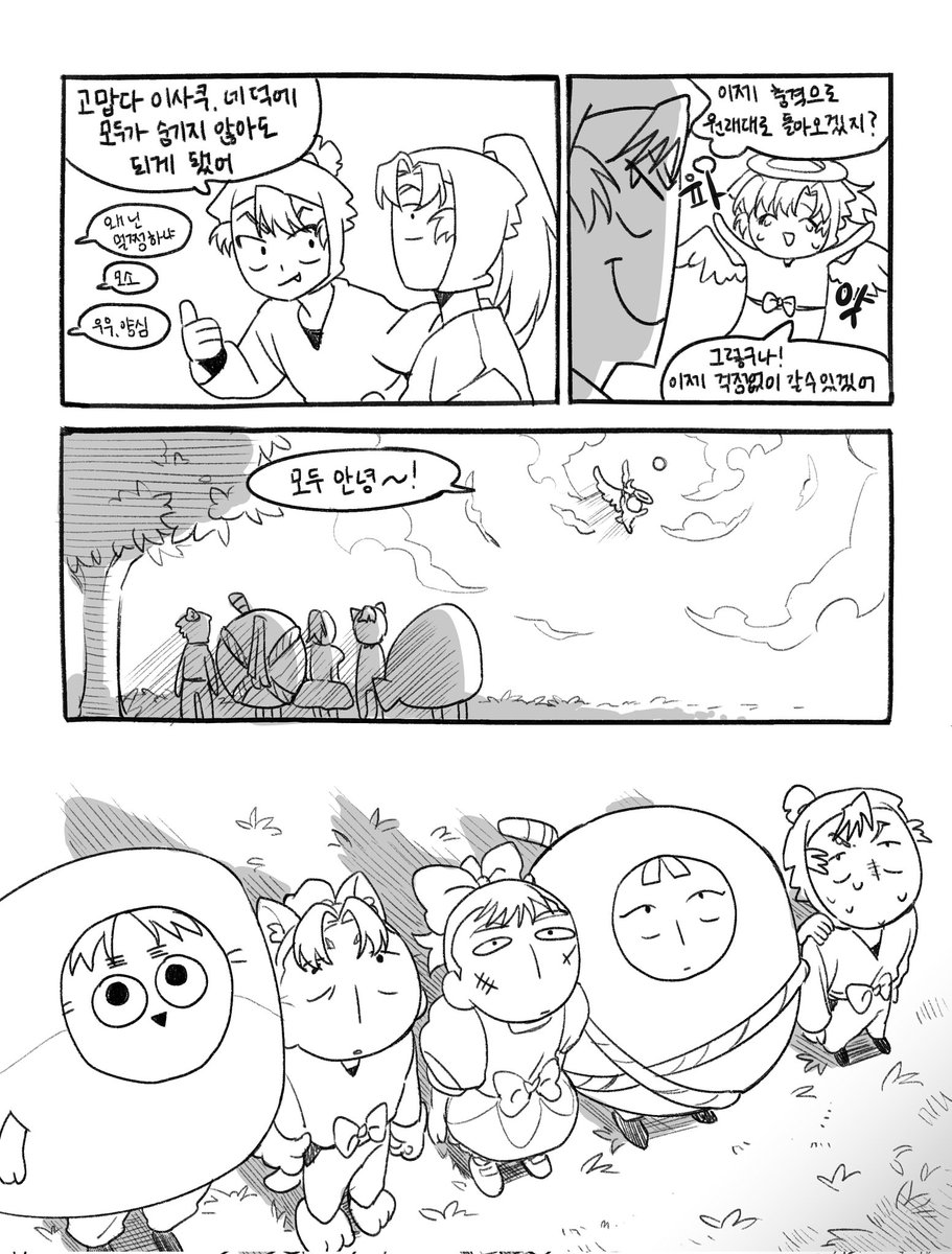 chyabssal1228's tweet photo. 사실 이사쿠는 하늘에서 내려온 천사가 아닐까 https://t.co/vvv1okr4jt