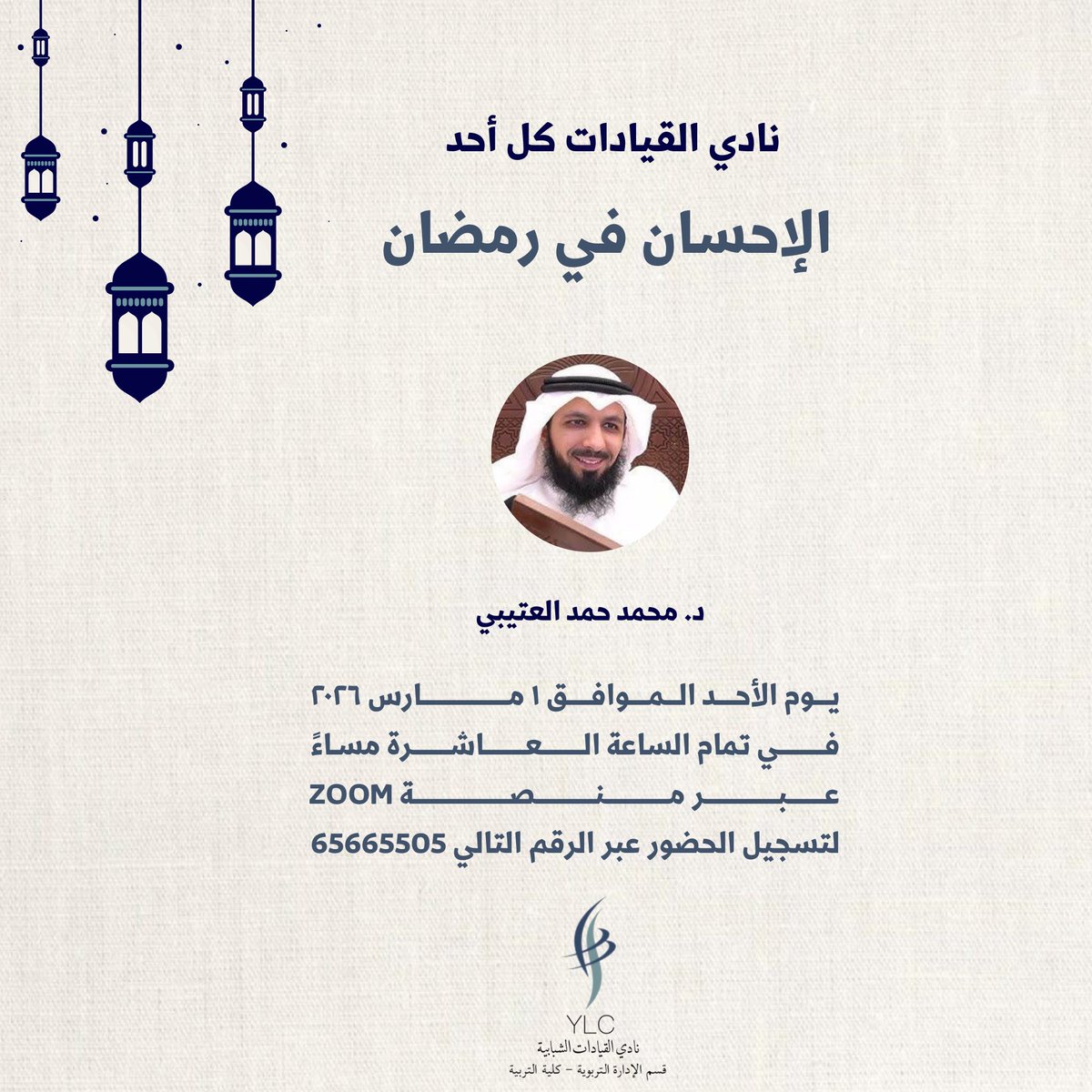 نادي القيادات الشبابية tweet media