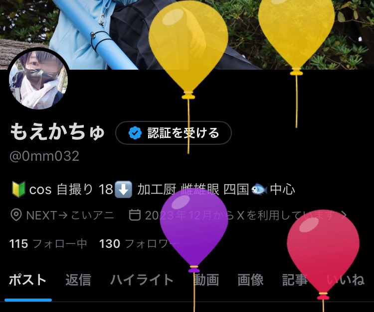 風船飛びました🎈🎈🎈🎈