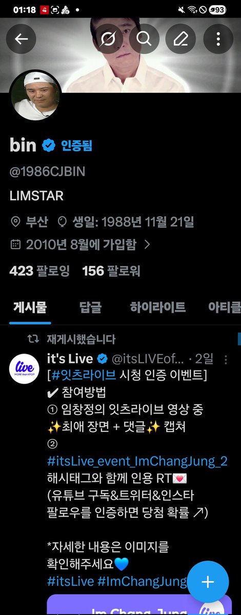 1986CJBIN's tweet photo. @itsLIVEofficial #itsLive_event_imchangjung_2 미친놈 매일듣고 있어여!! https://t.co/SIoIiFQIE3