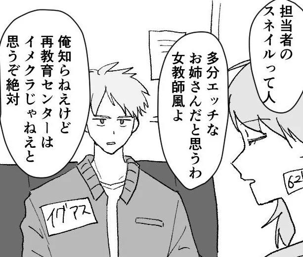 本日のお気に入りのコマ 