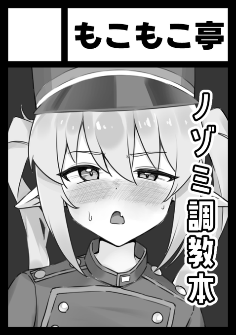 C108申し込んだヨ
今回はノゾミを描こうかな・・・と思ってね 