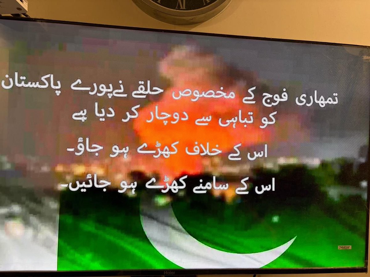 fahmidahyousfi's tweet photo. اسرائیلی اور بھارتی ہیکرز نے جیو نیوز کی ٹرانسمیشن کو ہیک کر دیا, افواج پاکستان مخالف مواد لگا دیا https://t.co/hwoFvT40ZL