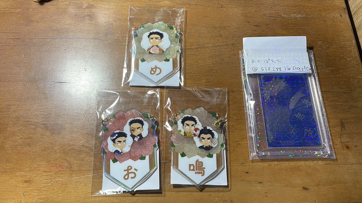 繋がるバースデーガーランドチャームくじ 悲鳴嶼行冥 お取引き(交換