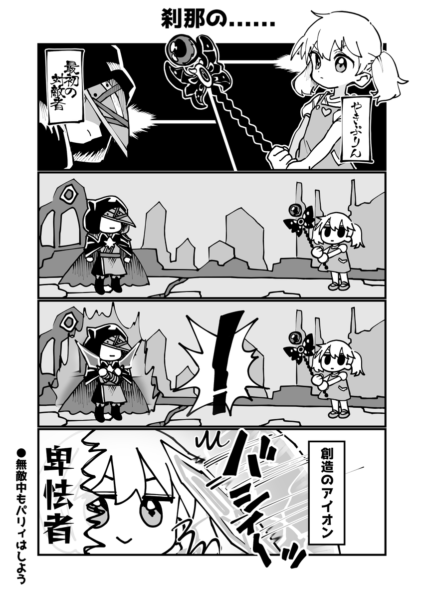 やきぷりんVS対敵者

#メイプルストーリー
#메이플스토리 