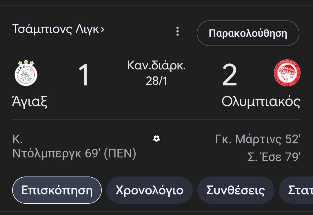 otinanai07's tweet photo. @mariothedriver Ναι ρέ. Ο Άγιαξ έπαιξε με τον Ολυμπιακό και ήρθε ο 1-2 και ο Πανσερραϊκός με τον Ολυμπιακό ήρθαν και αυτοί 1-2. Άρα, ο Πανσερραϊκός είναι ισάξιος με τον Άγιαξ. Μπα... ποίος Αγιαξ; https://t.co/CFRvO3s1uF