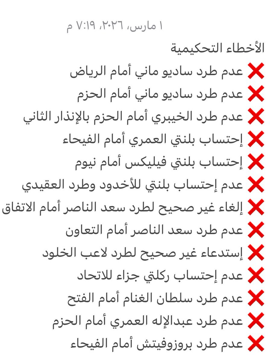 كيف تصدر النصر دوري روشن للمحترفين
بعيداً عن رفاهية الجدولة وتغاضي عقوبات الإنضباط
                                  👇🏻 👇🏻   👇🏻