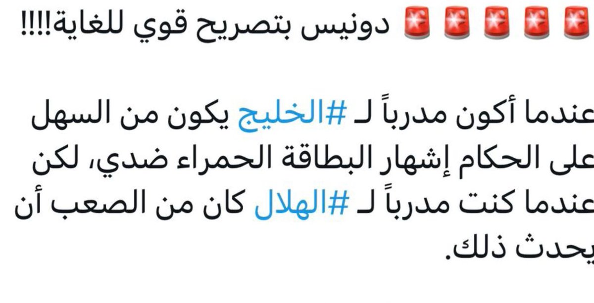 عبدالله الصبحان ✨ ملك التحليل tweet media