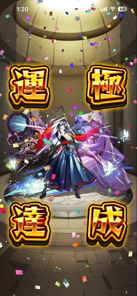 NZ_TA_'s tweet photo. 2026年のモンスト…始まった😊

#モンスト
#超獣神祭
#リンネ運極 https://t.co/AQqTvakh0X