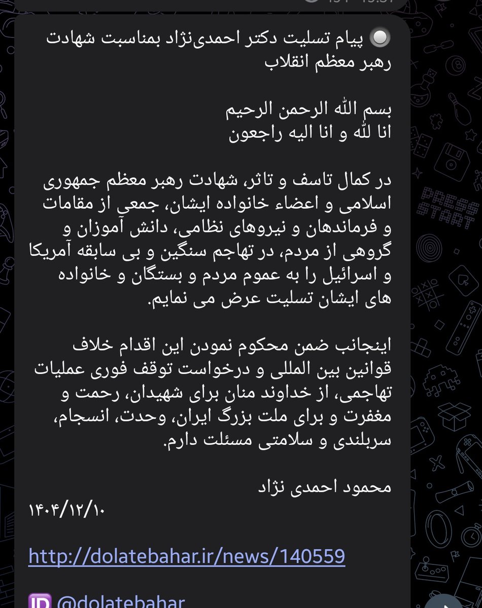 Despite the news and speculations former president Mahmoud Ahmadinejad is alive and had issues a message on the "martyrdom of the leader of the revolution".
