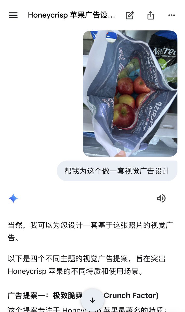 今天又来验证一下 nano banana 2的智商
我随手拍了一下冰箱里面的苹果，然后还是一句话提示词，，👉“帮我为这个做一套视觉广告设计”然后banana 2就给了我四套方案，我当然是一样来一套，我发现有智能对话的功能只能在Gemini 平台才能实现，我在higgsfild