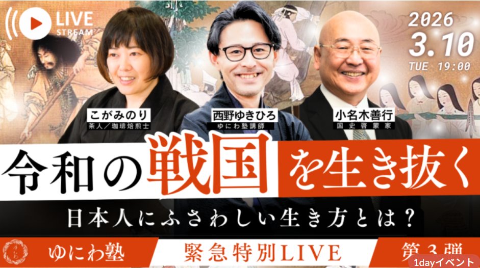 by30mino's tweet photo. こが的にアツいLIVE
↓　↓
https://t.co/M5FG8yyWb5

戦国時代と、令和の共通点とはー(*'▽')

#ライブ配信 https://t.co/68iN2XeWkA