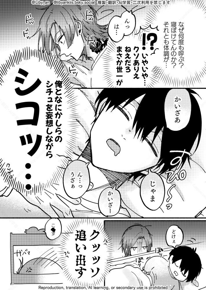 数年後チームメイトになった2人  

kiis - カイいさ 