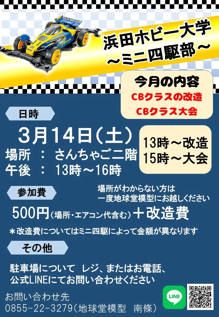 地球堂模型 tweet media