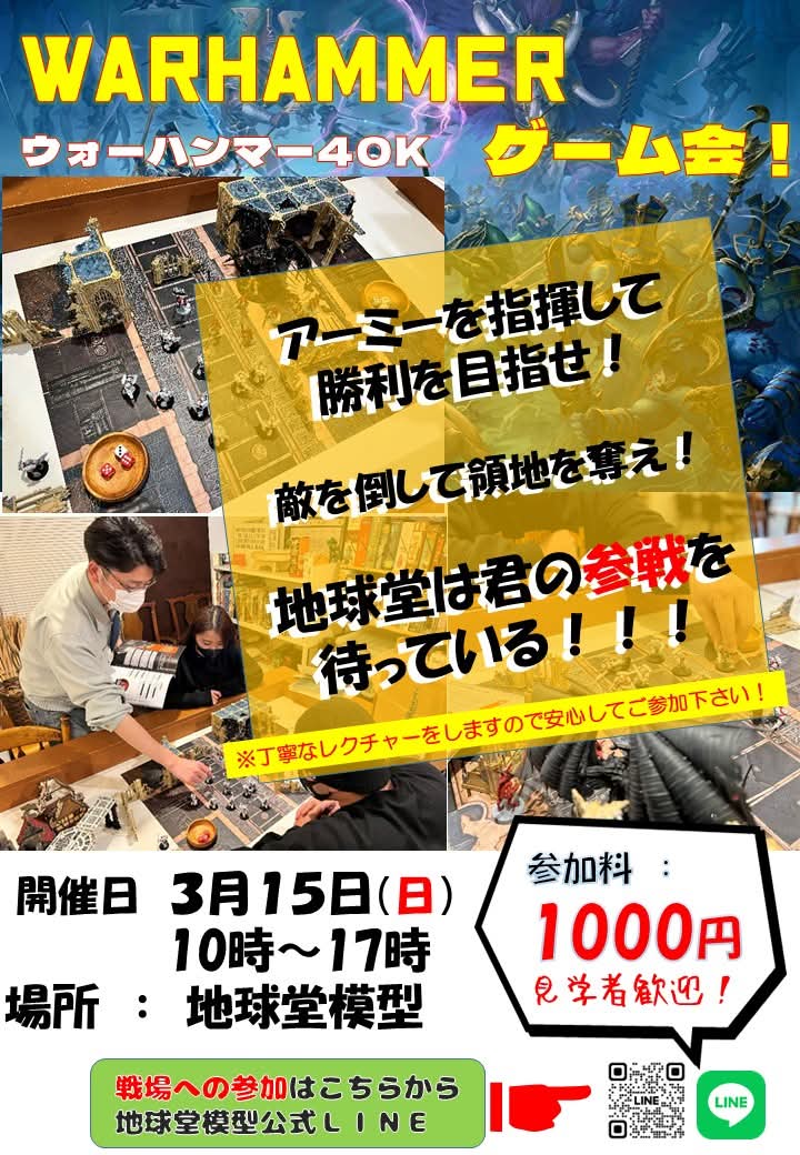 地球堂模型 tweet media