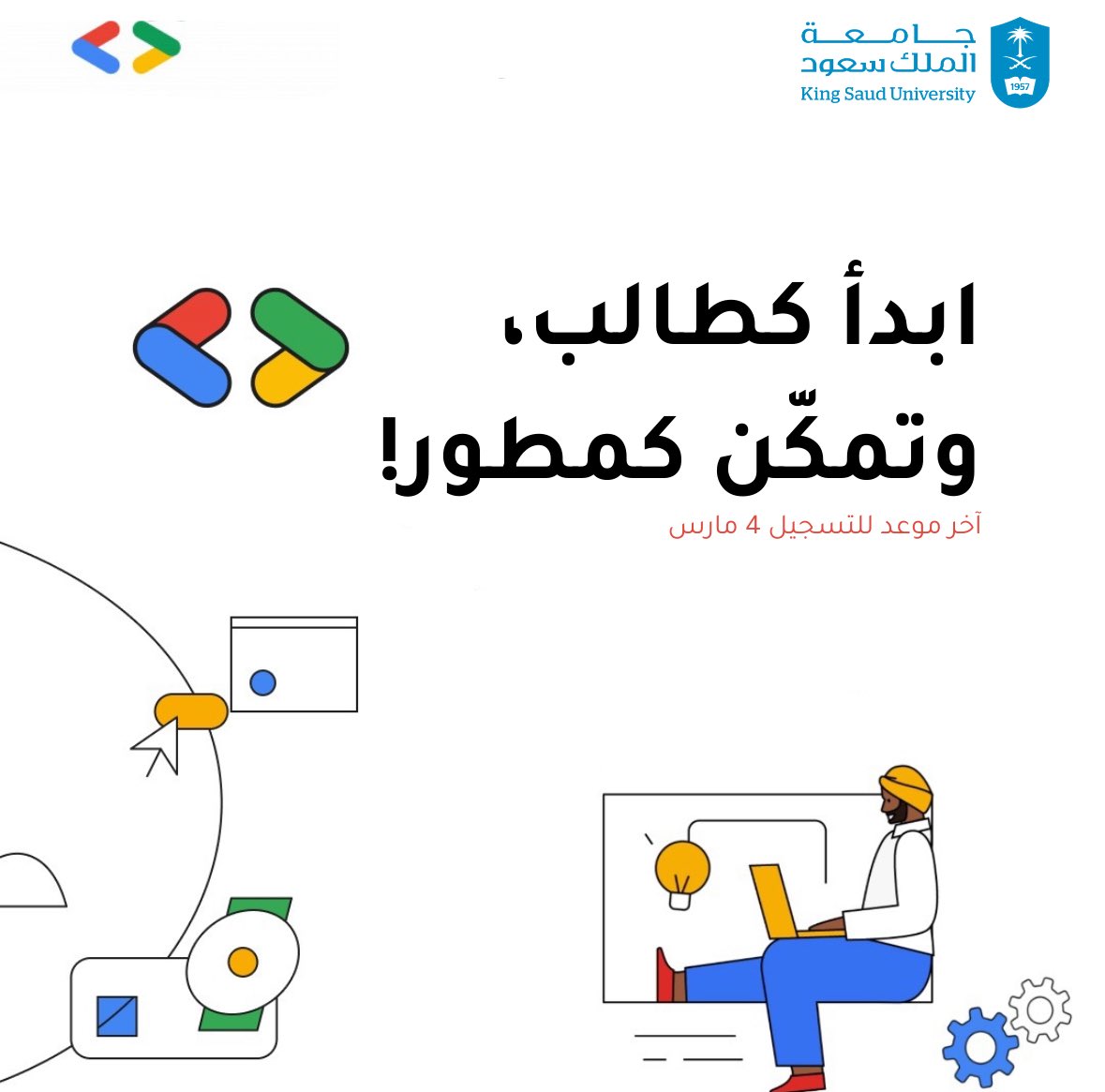 GDG_KSU's tweet photo. نداء للعقول المبدعة في جامعة الملك سعود 📣
لجان نادي قوقل للطلبة المطورين تفتح أبواب العضوية، طموحك يجد مكانه هنا!

التسجيل متاح الآن:
https://t.co/Nl3af0BT5Z https://t.co/32920LRCJr