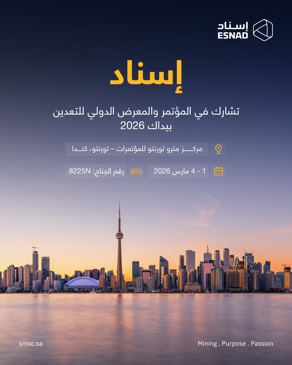 ESNAD | إسناد tweet media