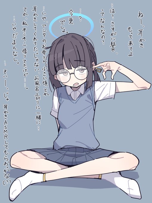 衝撃!ミレモブAとおれは幼少の頃からずっと耳かきを共有していた! 