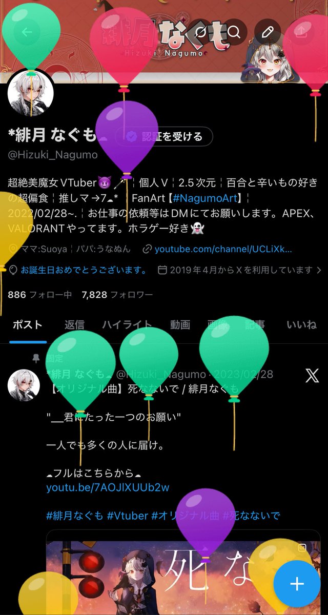 *緋月 なぐも☁︎︎ tweet media