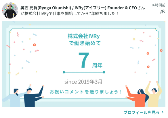 onishiki_plus's tweet photo. そういえば、昨日会社を創業して、7年が経ちました！
長かったようで、本当にあっという間でした！

AIというパラダイムシフトの時代に
最高の仲間たちと、最前線でAIを社会実装できていて、心から幸せだなと感じています！

これからも「爆速成長」を追い求めていきます！ https://t.co/HXhglLFYr1