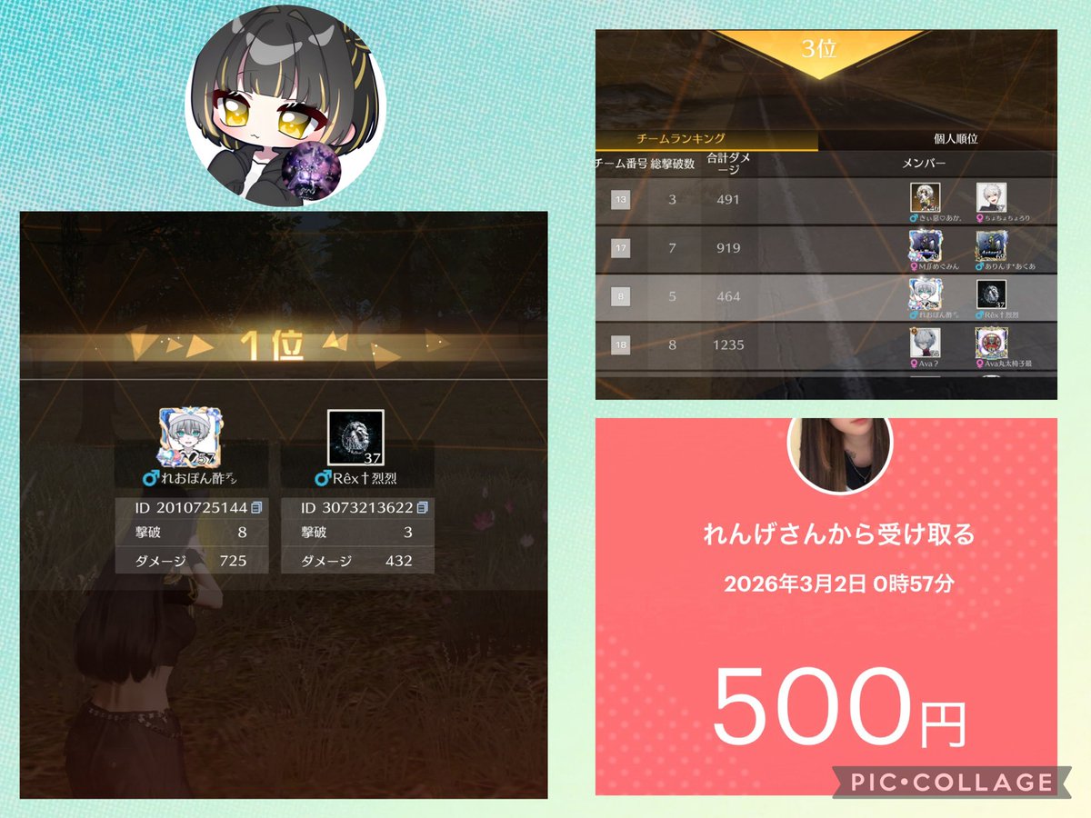 1戦目チーターP9🥇
2戦目通常🥉

得意なP9縛りで有言実行🥇取れました！
得意としてるだけある笑

通常は武器チェン出来ず抜かれて申し訳ない...

ありがとうございました✨️

꒦꒷ ✝︎ ❥ ----𝐓𝐡𝐚𝐧𝐤 𝐲𝐨𝐮.----❥ ✝︎ ꒷꒦
<a href="/mmcha_n_/">ももちゃ🍑🍵</a>  #ももちゃぷれぜんとぅ
<a href="/pix0414/">おろ9っ！🦍</a> #おろ9の実績