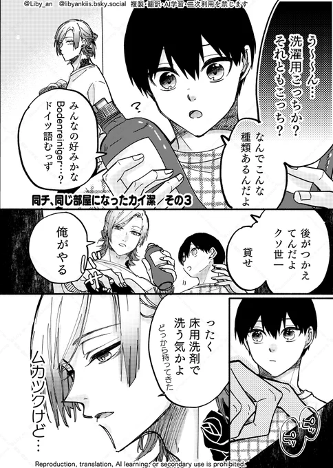 数年後チームメイトになった2人  

kiis - カイいさ 